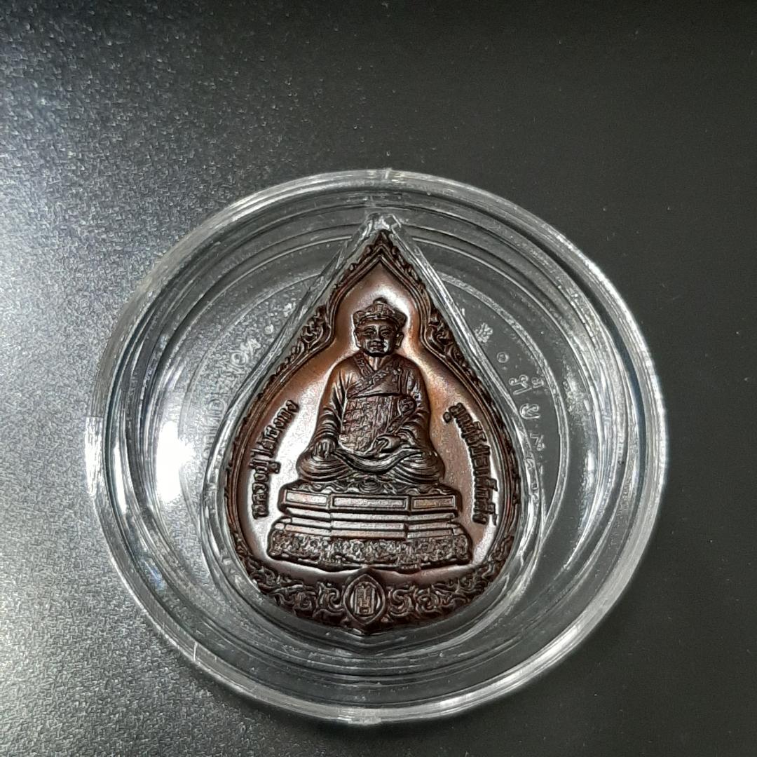 เหรียญไต้ฮงกง ระลึก100ปีมูลนิธิปอเต็กตึ้ง เหรียญเนื้อทองแดงรมมันปู บรรจุใส่ตลับ