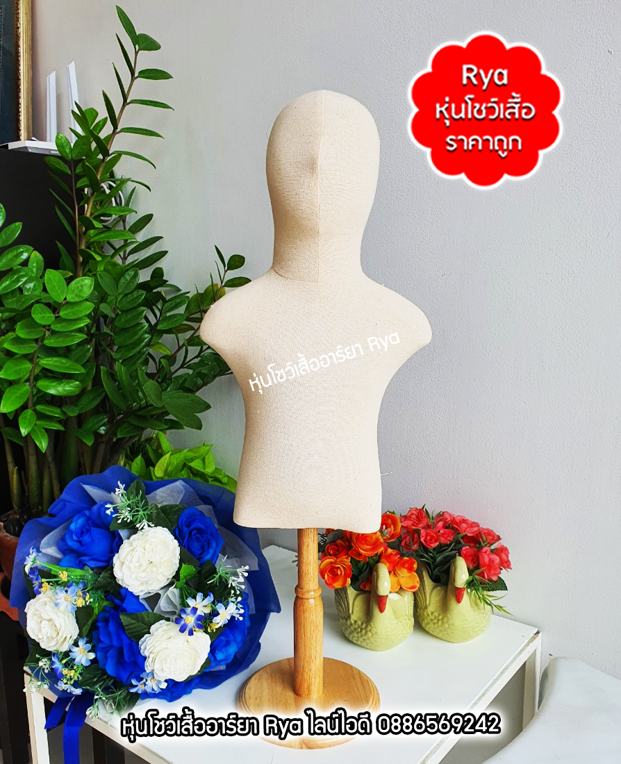 หุ่นผ้าเด็กขาไม้ ผ้าดิบเด็ก แบบมีหัว อก 19 นิ้ว ไซส์ S