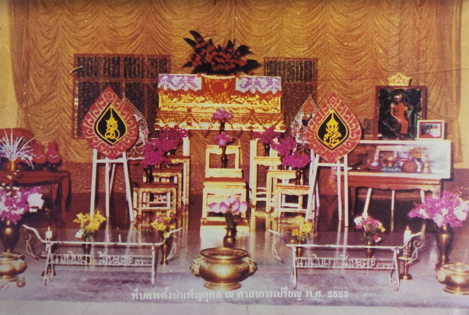 อนุสรณ์ในงานพระราชทางเพลิงศพ พระอาจารย์บุญมา ฐฺิตเปโม (เป็นมงคล) 027352