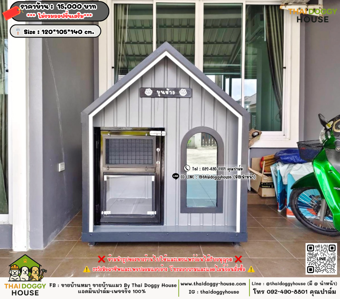 บ้านหมา บ้านแมว 𝐓𝐡𝐚𝐢 𝐝𝐨𝐠𝐠𝐲 𝐡𝐨𝐮𝐬𝗲