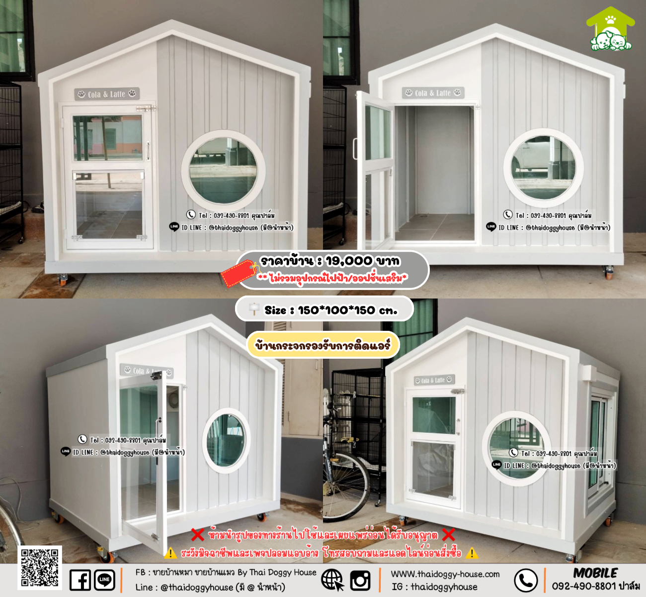 บ้านหมา บ้านแมว 𝐓𝐡𝐚𝐢 𝐝𝐨𝐠𝐠𝐲 𝐡𝐨𝐮𝐬𝗲