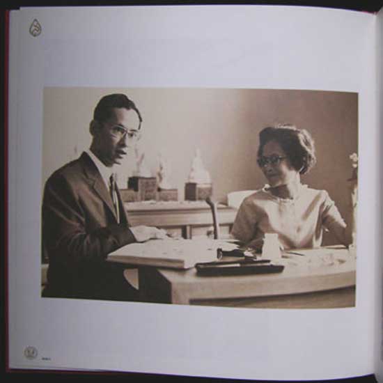 สมเด็จพระศรีนครินทราบรมราชชนนี 004598