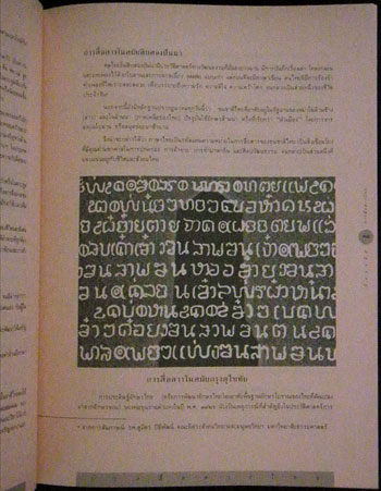 ย้อนอดีต การสื่อสารไทย 010960