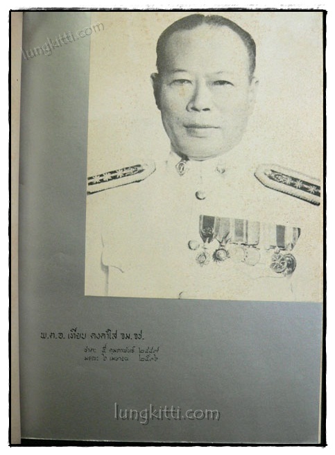 ไตรภูมิ ของ พระมหาวีระ ถาวโร 020039 (1)