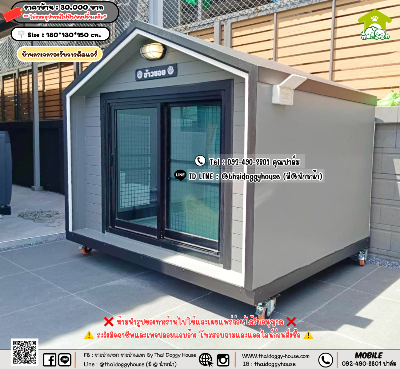 บ้านหมา บ้านแมว 𝐓𝐡𝐚𝐢 𝐝𝐨𝐠𝐠𝐲 𝐡𝐨𝐮𝐬𝗲