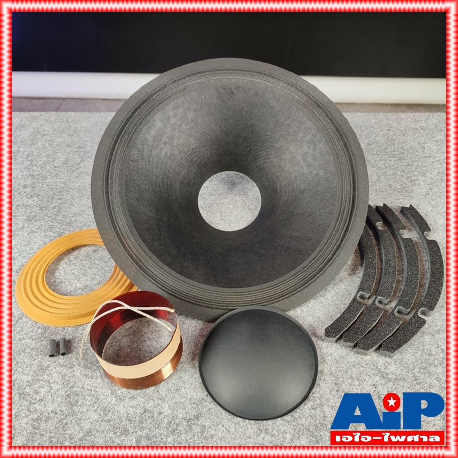 RECONE KIT EMINENCE DELTA-15ARK ชุดกระดาษ ซ่อม ประกอบดอกลำโพง ครบชุด ขนาด15นิ้ว เอไอ-ไพศาล