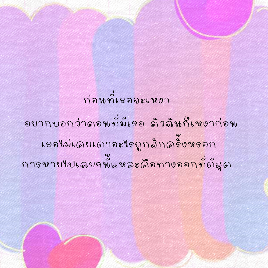 ฟอนต์นูร่าโรส