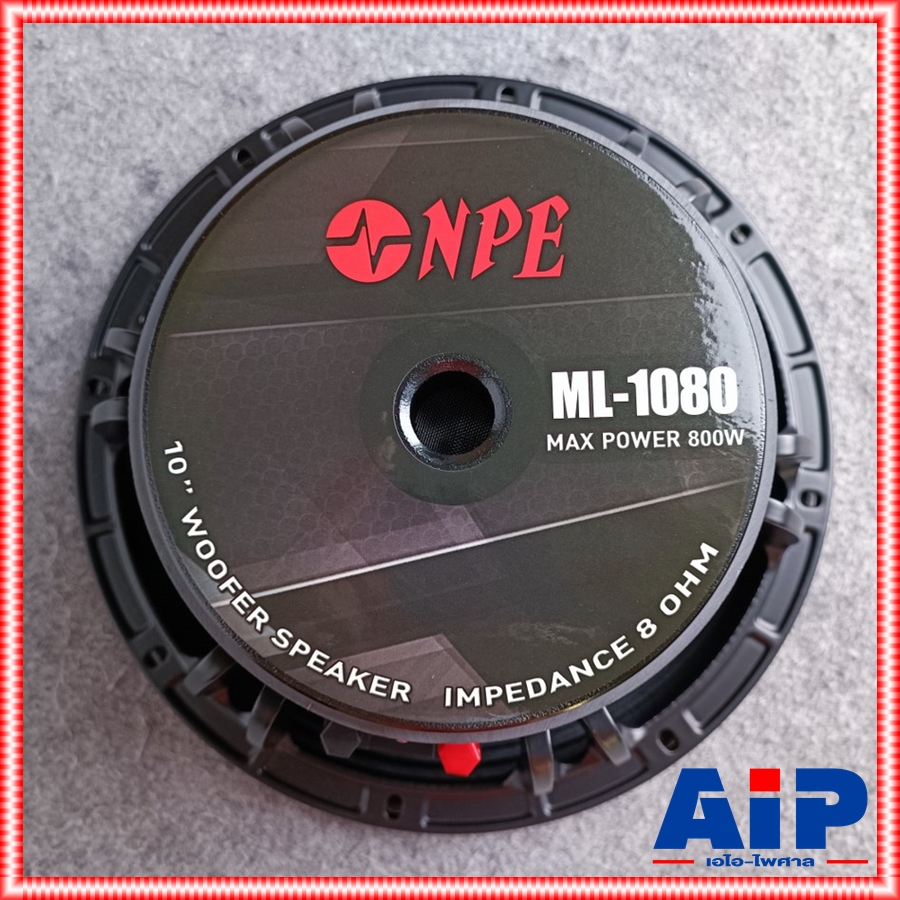 NPE ML-1080 ลำโพ10นิ้ว โครงหล่อ ดอกลำโพง โครงหล่อ แม่เหล็กใหญ่ 800 วัตต์ 8 โอห์ม เอ็น พี อี ML 1080 ML1080 เอไอ-ไพศาล