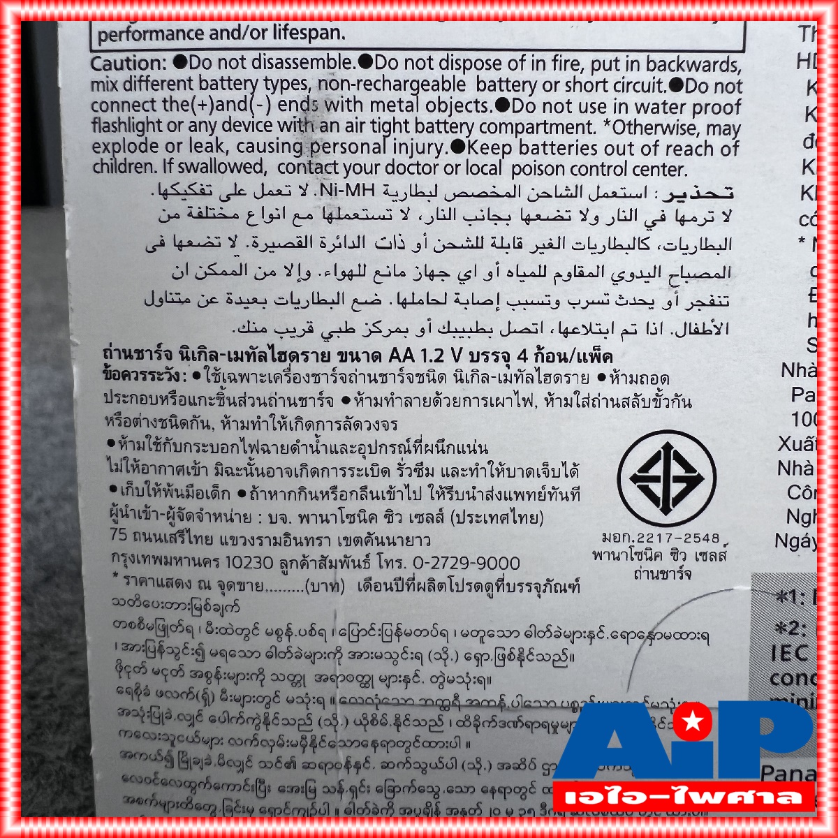 แพ็ค4ก้อน ถ่านชาร์จAA สีดำ ของแท้ ประกัน พานาโซนิด ไทย Panasonic eneloop Pro AA 2550mah แพ็ค 4 ก้อน Rechargeable battery ถ่านชาร์จ ถ่าน ชาร์จ +++
