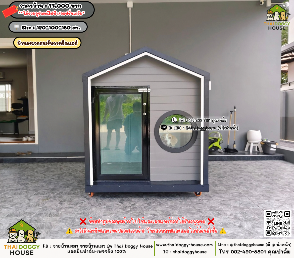 บ้านหมา บ้านแมว 𝐓𝐡𝐚𝐢 𝐝𝐨𝐠𝐠𝐲 𝐡𝐨𝐮𝐬𝗲