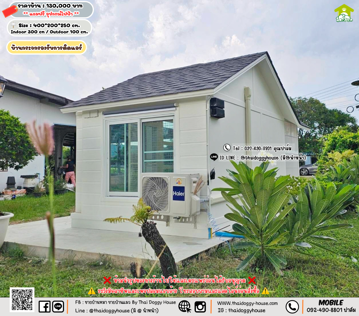 บ้านหมา บ้านแมว 𝐓𝐡𝐚𝐢 𝐝𝐨𝐠𝐠𝐲 𝐡𝐨𝐮𝐬𝗲