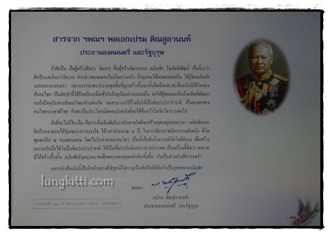 วาดรูป...วาดชีวิต* ๒๔๙๘ – ๒๕๔๓ / เฉลิมชัย โฆษิตพิพัฒน์ 013588 (1)