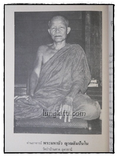ธรรมานุสรณ์พระราชทานเพลิงศพ นาวาอากาศเอก ไพฑูรย์ รัตนวรพงศ์ 014973