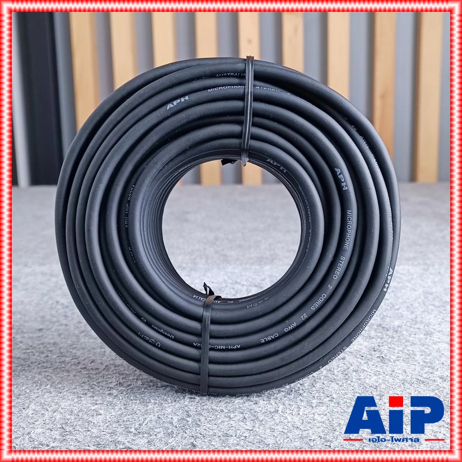 ขด20เมตร สายไมค์ APH B022A สีดำ สายไมค์สเตอริโอ สาย สัญญาณ สเตอริโอ B 022A ผู้นำเข้าเดียวกับ AMPHENOL เอไอ-ไพศาล