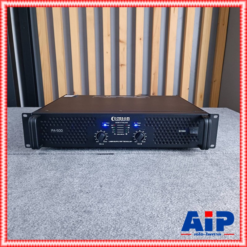 COMSON PA-500 poweramp แอมป์ขยาย เครื่องขยายเสียง พาวเวอร์ แอมป์ Power Amplifier COM SON มีครอสเบสในตัว PA 500 PA500 เอไอ-ไพศาล