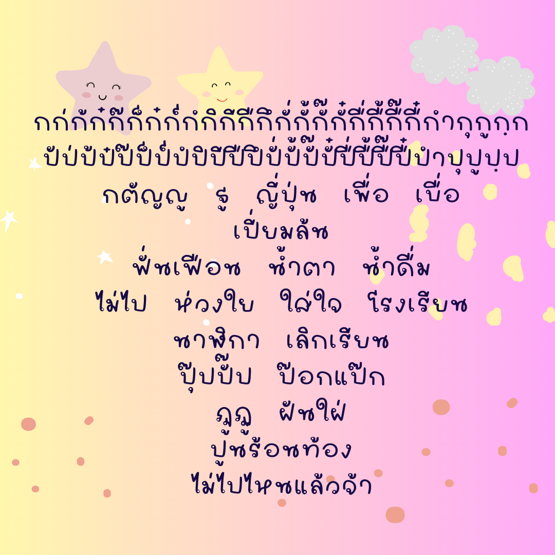 ฟอนต์นูร่าวันเดอร์