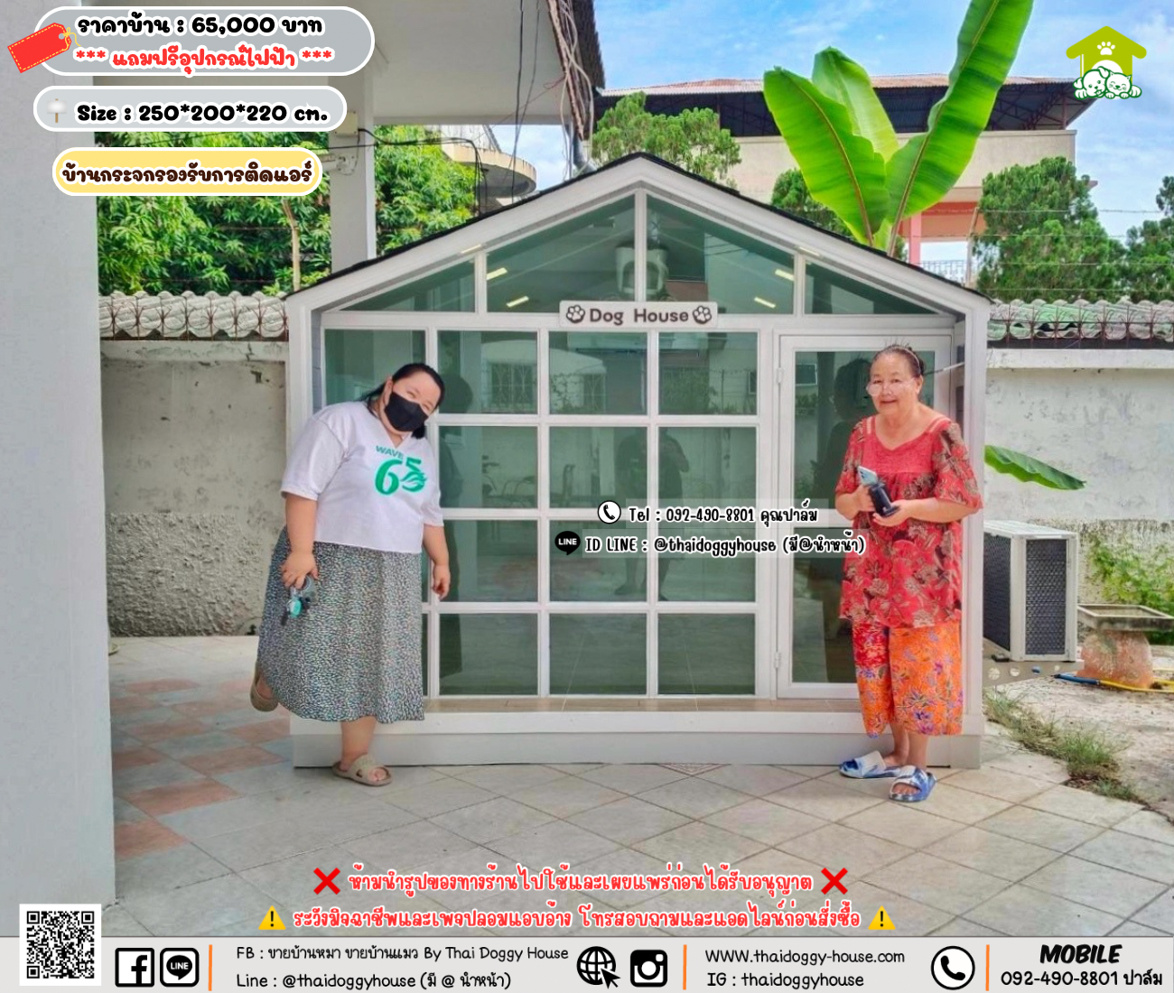 บ้านหมา บ้านแมว 𝐓𝐡𝐚𝐢 𝐝𝐨𝐠𝐠𝐲 𝐡𝐨𝐮𝐬𝗲