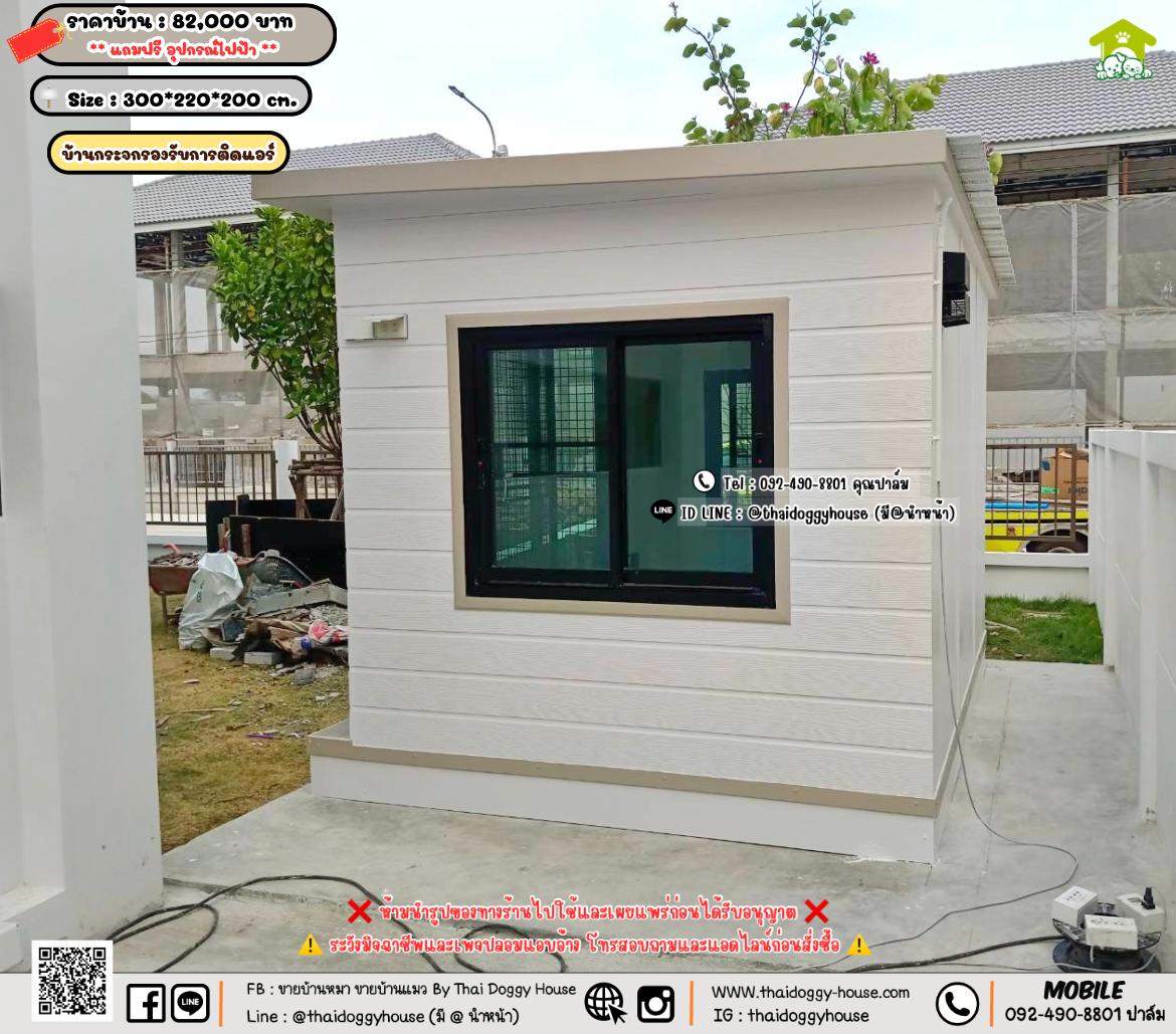 บ้านหมา บ้านแมว 𝐓𝐡𝐚𝐢 𝐝𝐨𝐠𝐠𝐲 𝐡𝐨𝐮𝐬𝗲