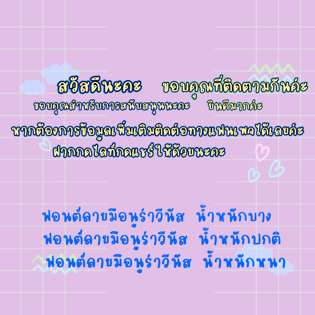 ฟอนต์นูร่าวีนัส