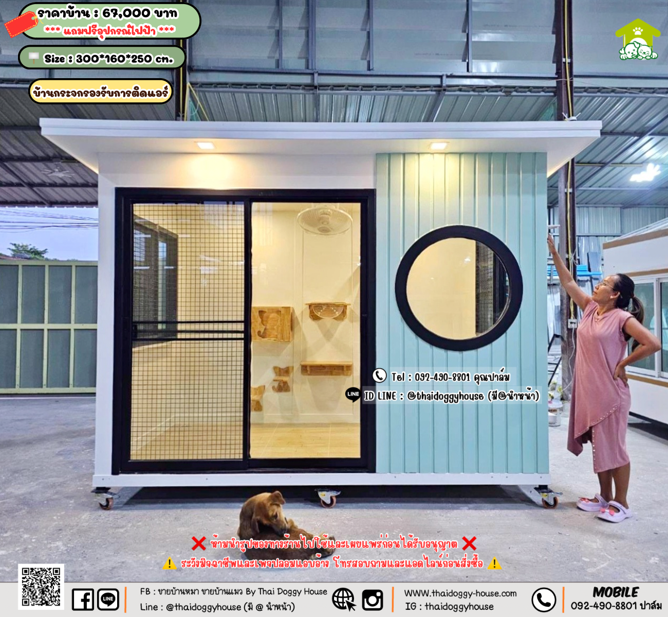 บ้านหมา บ้านแมว 𝐓𝐡𝐚𝐢 𝐝𝐨𝐠𝐠𝐲 𝐡𝐨𝐮𝐬𝗲