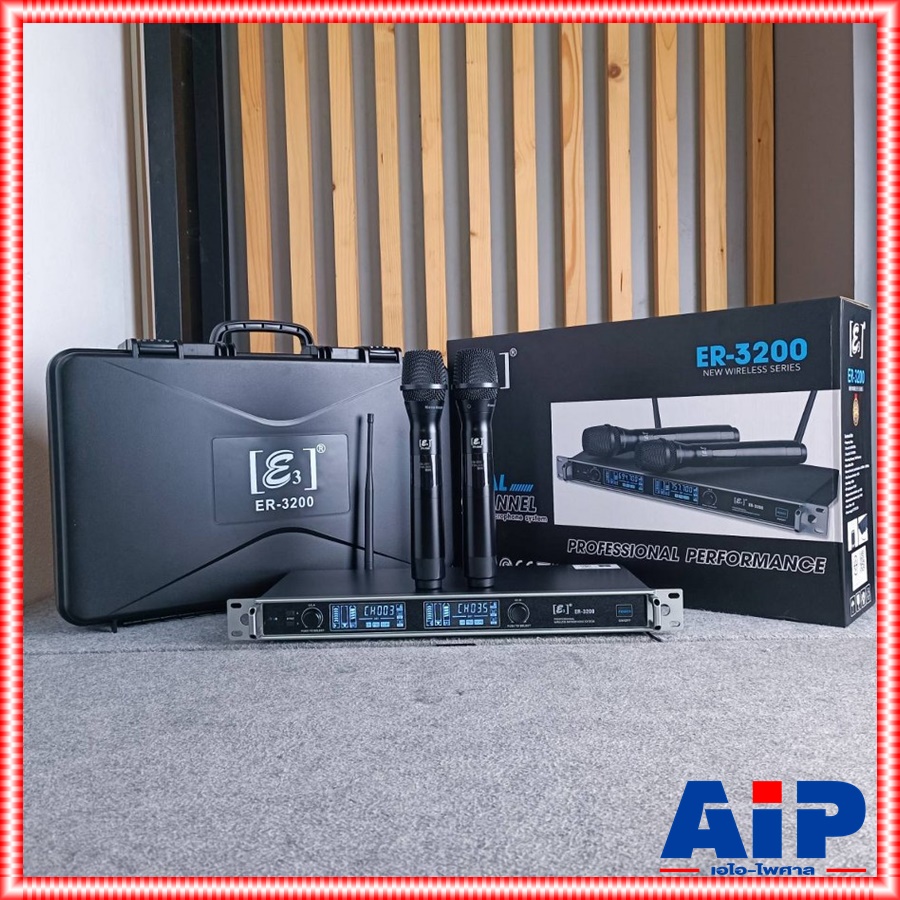 E3 ER-3200 ไมค์ลอยUHF ปรับความถี่ ไมค์ลอยถือไร้สาย ไมโครโฟนไร้สาย ย่าน UHF มีกล่องเก็บไมค์แถมมาในชุด ไมค์ลอยถือคู่ E3 รุ่น ER 3200 ER3200 เอไอ-ไพศาล