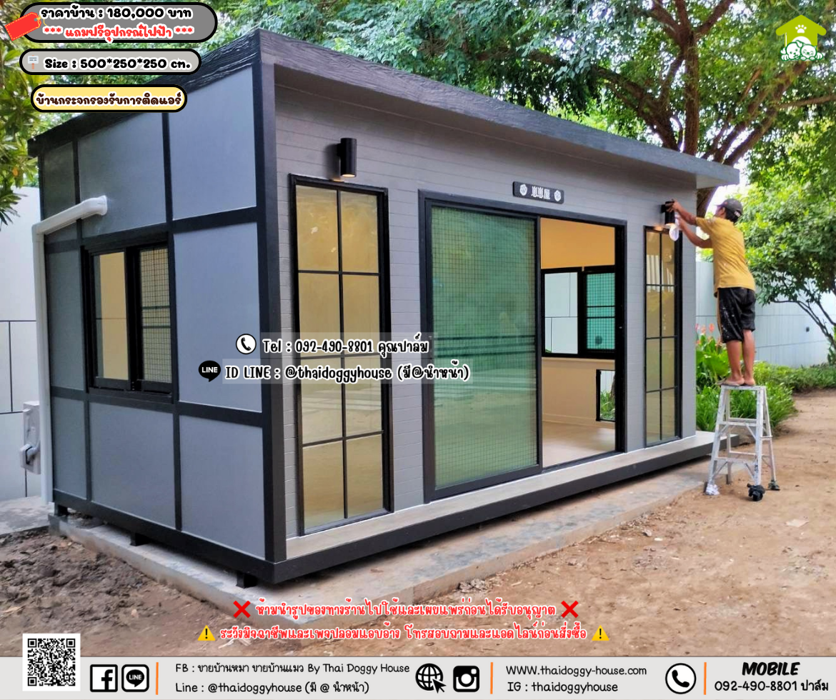 บ้านหมา บ้านแมว 𝐓𝐡𝐚𝐢 𝐝𝐨𝐠𝐠𝐲 𝐡𝐨𝐮𝐬𝗲