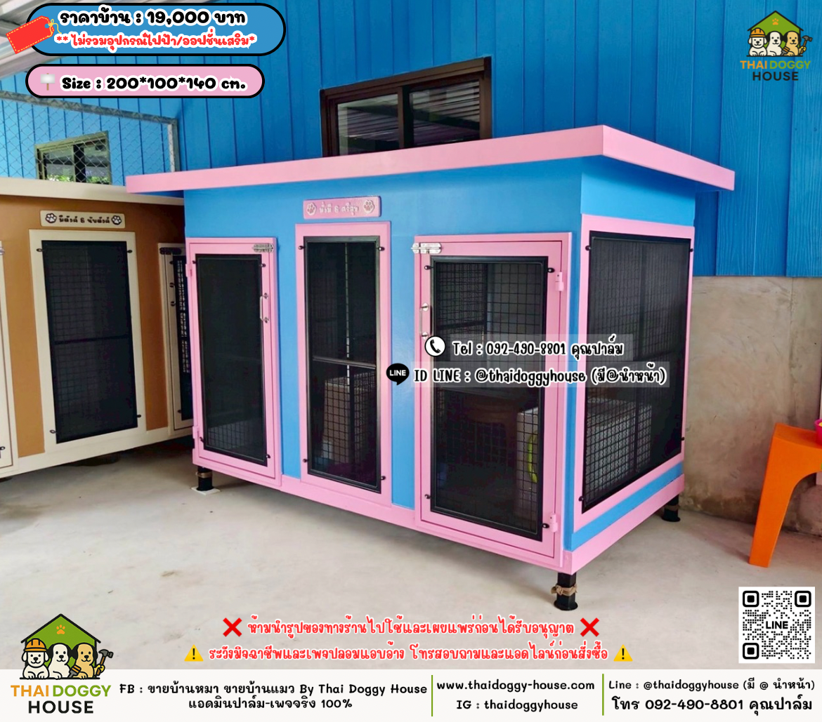 บ้านหมา บ้านแมว 𝐓𝐡𝐚𝐢 𝐝𝐨𝐠𝐠𝐲 𝐡𝐨𝐮𝐬𝗲