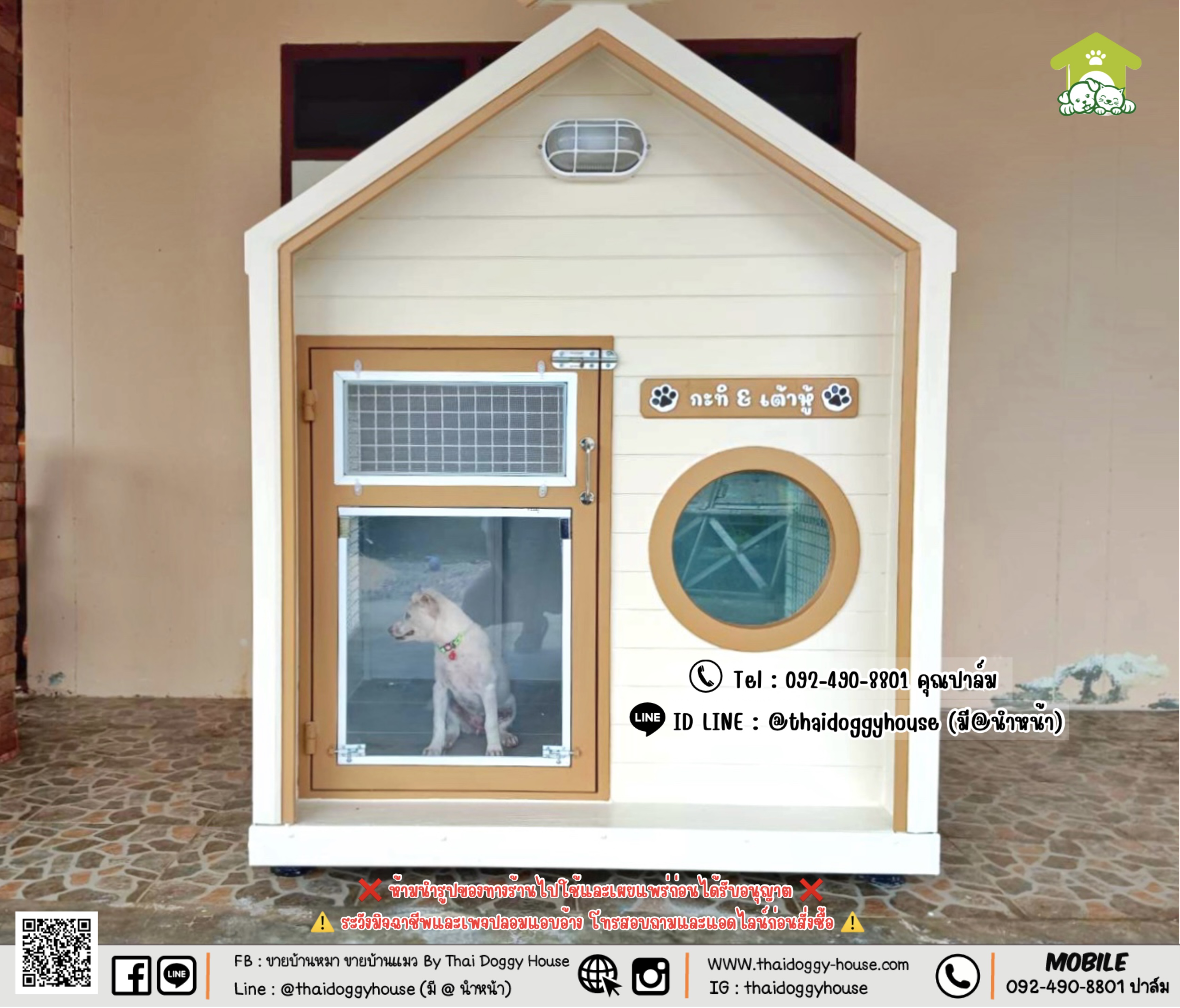 บ้านหมา บ้านแมว 𝐓𝐡𝐚𝐢 𝐝𝐨𝐠𝐠𝐲 𝐡𝐨𝐮𝐬𝐞