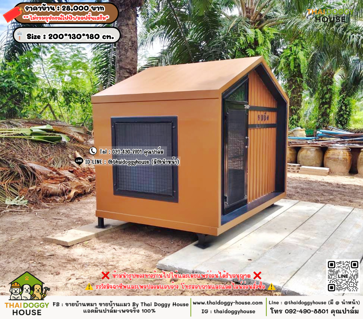 บ้านหมา บ้านแมว 𝐓𝐡𝐚𝐢 𝐝𝐨𝐠𝐠𝐲 𝐡𝐨𝐮𝐬𝗲