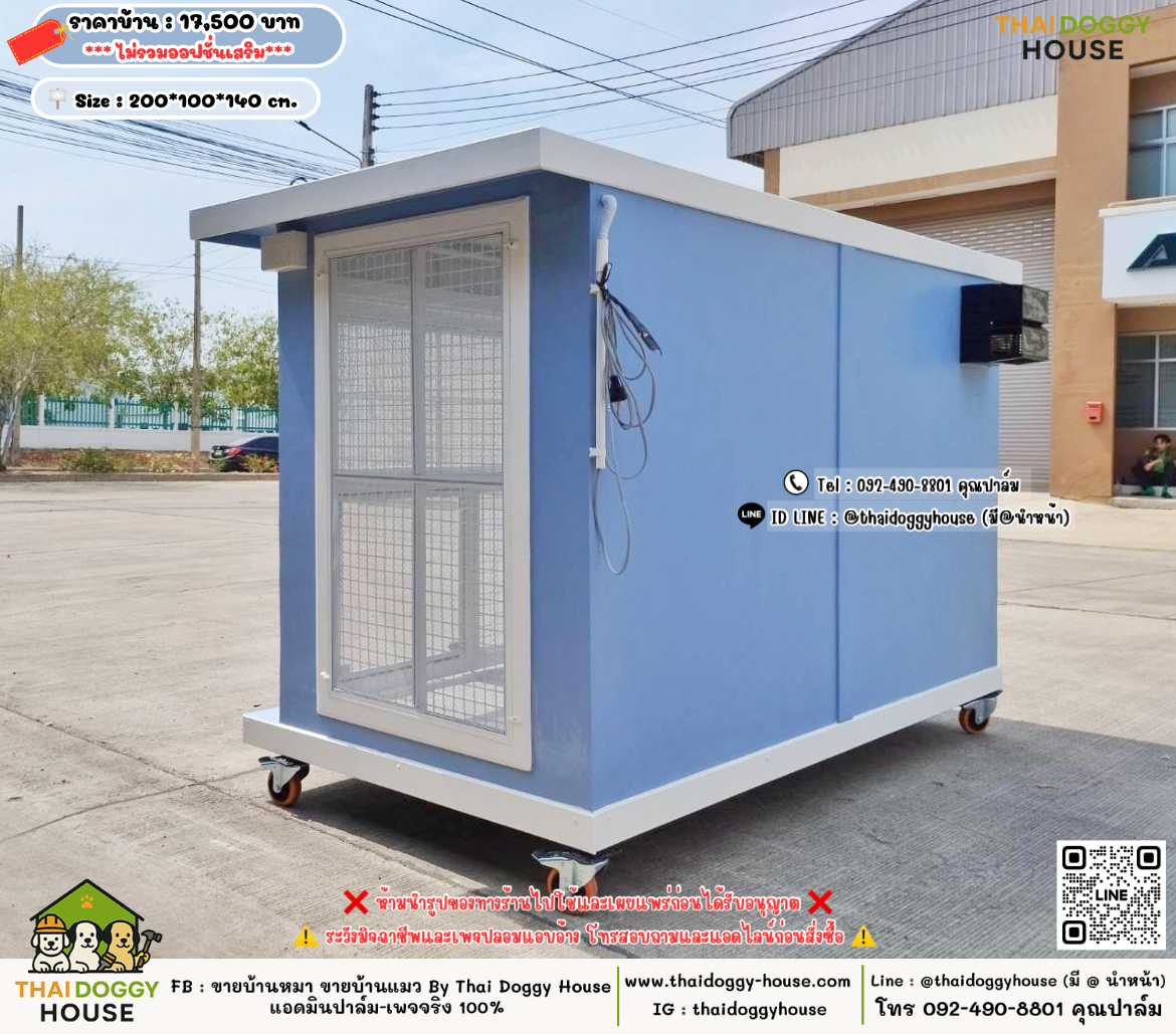 บ้านหมา บ้านแมว 𝐓𝐡𝐚𝐢 𝐝𝐨𝐠𝐠𝐲 𝐡𝐨𝐮𝐬𝗲