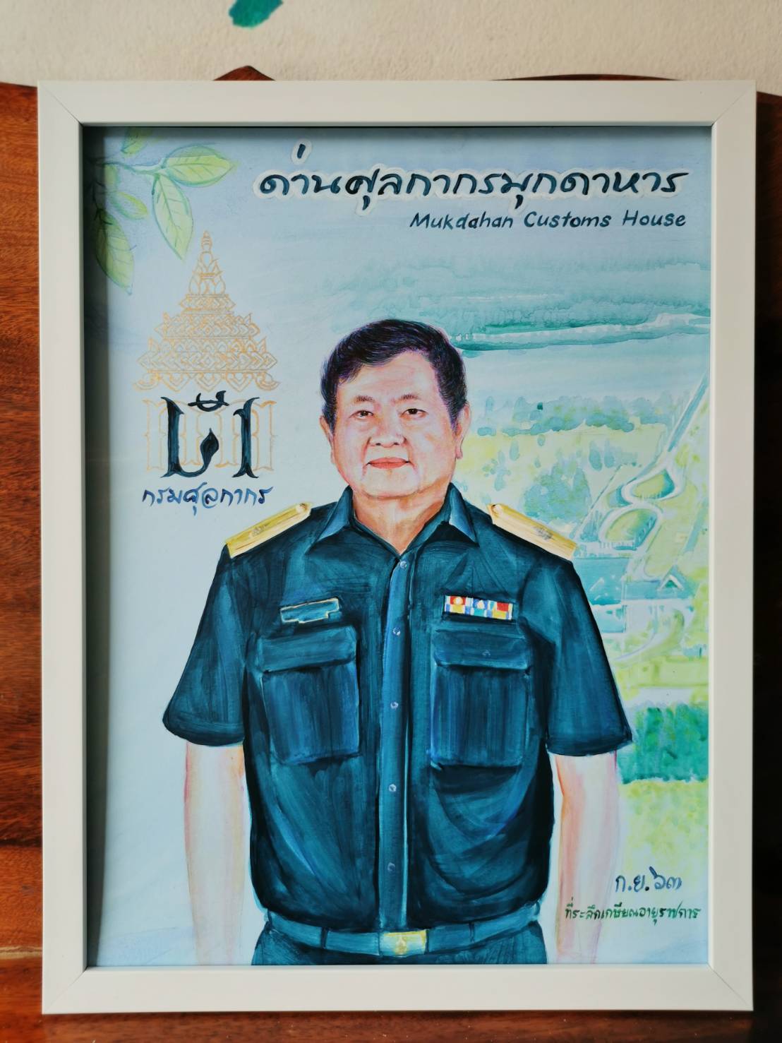 รวมเกษียณ