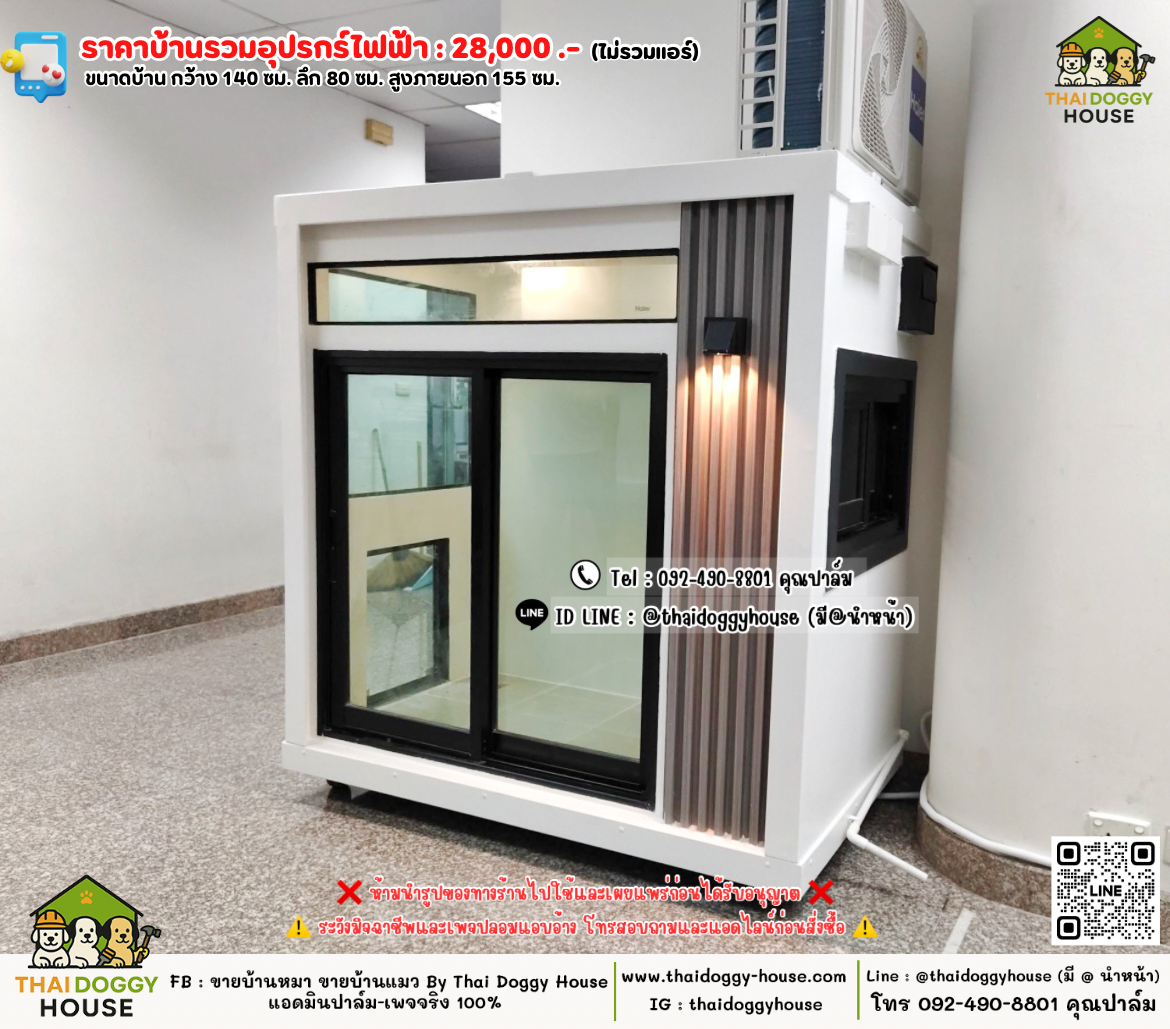 บ้านหมา บ้านแมว 𝐓𝐡𝐚𝐢 𝐝𝐨𝐠𝐠𝐲 𝐡𝐨𝐮𝐬𝗲