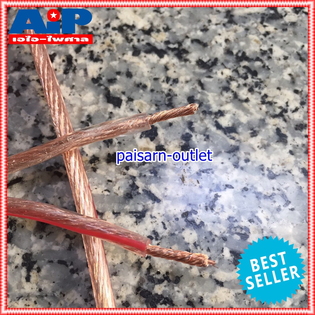 ขด100เมตร สายลำโพง 2x2.5 CONNEX SP-12AWG สายลำโพง 12AWG Speaker Cable สายลำโพงใส ขนาดเทียบ 2.5sq.mm.