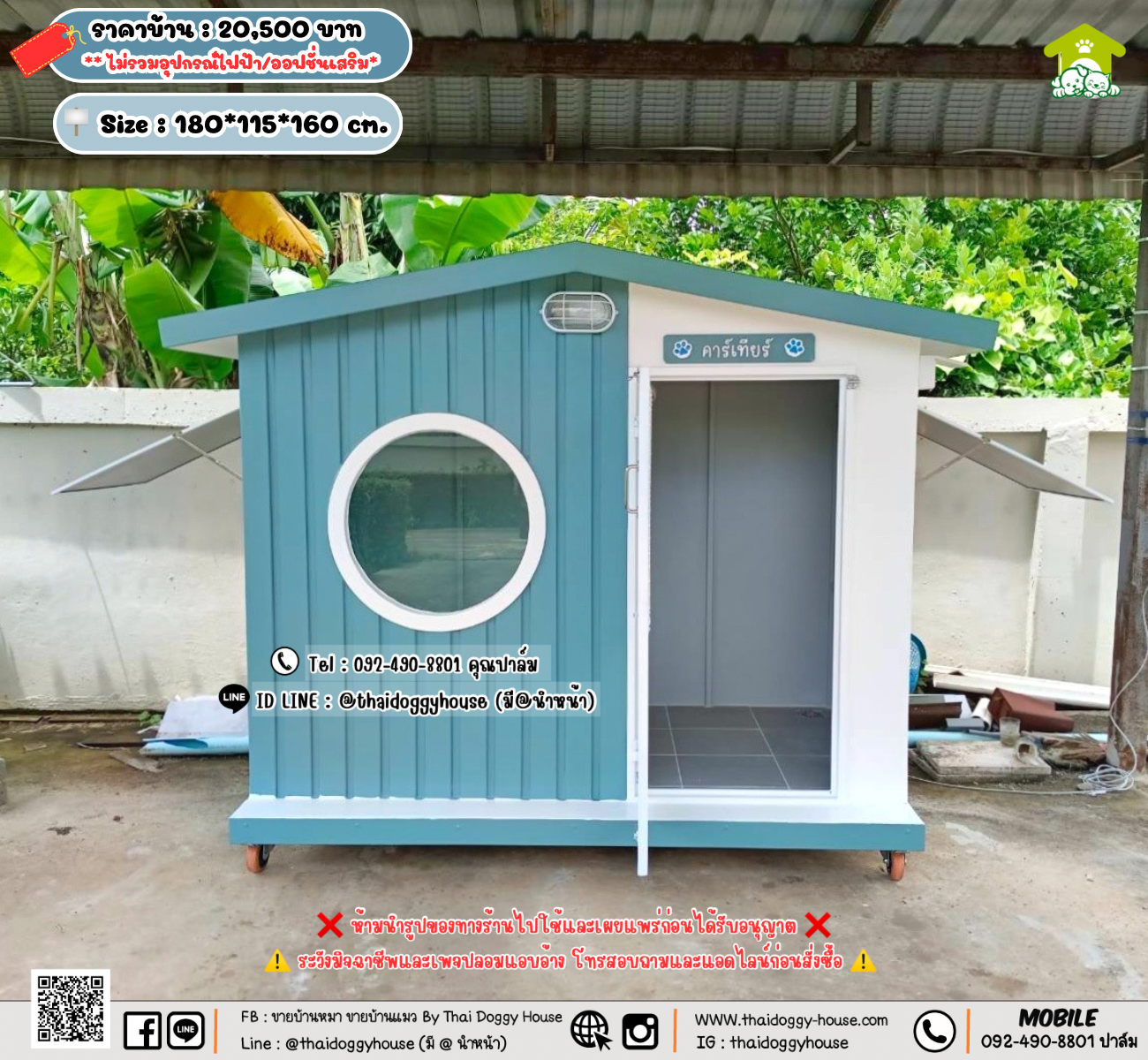 บ้านหมา บ้านแมว 𝐓𝐡𝐚𝐢 𝐝𝐨𝐠𝐠𝐲 𝐡𝐨𝐮𝐬𝗲