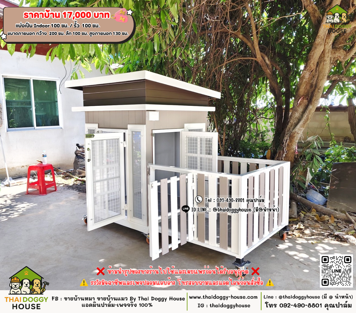 บ้านหมา บ้านแมว 𝐓𝐡𝐚𝐢 𝐝𝐨𝐠𝐠𝐲 𝐡𝐨𝐮𝐬𝗲