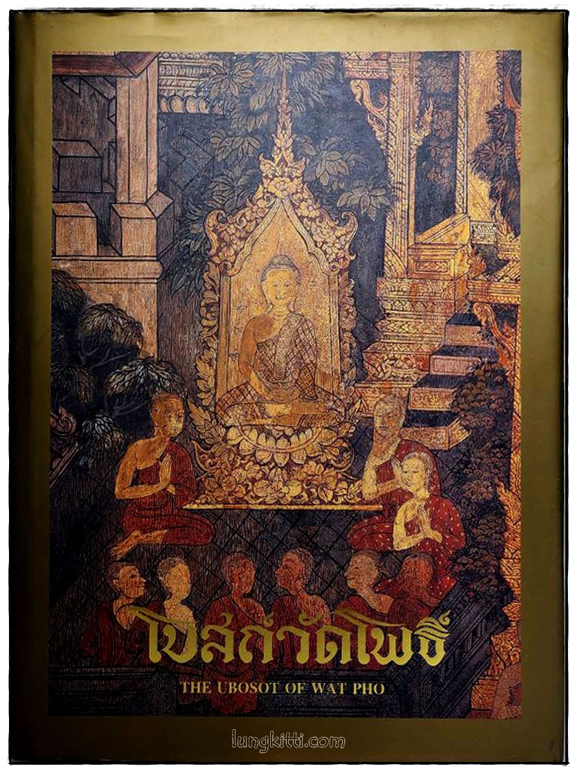 โบสถ์วัดโพธิ์ THE UBOSOT OF WAT PHO SKU-10060 2