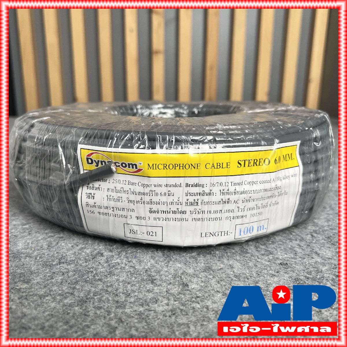 ขด100เมตร สายไมค์สเตอริโอ DYNACOM JSL-021 สีเทา สายชีลด์ JSL 021 สายสัญญาณ สายไมค์ST 6MM สายชีนสเตอริโอ JSL021