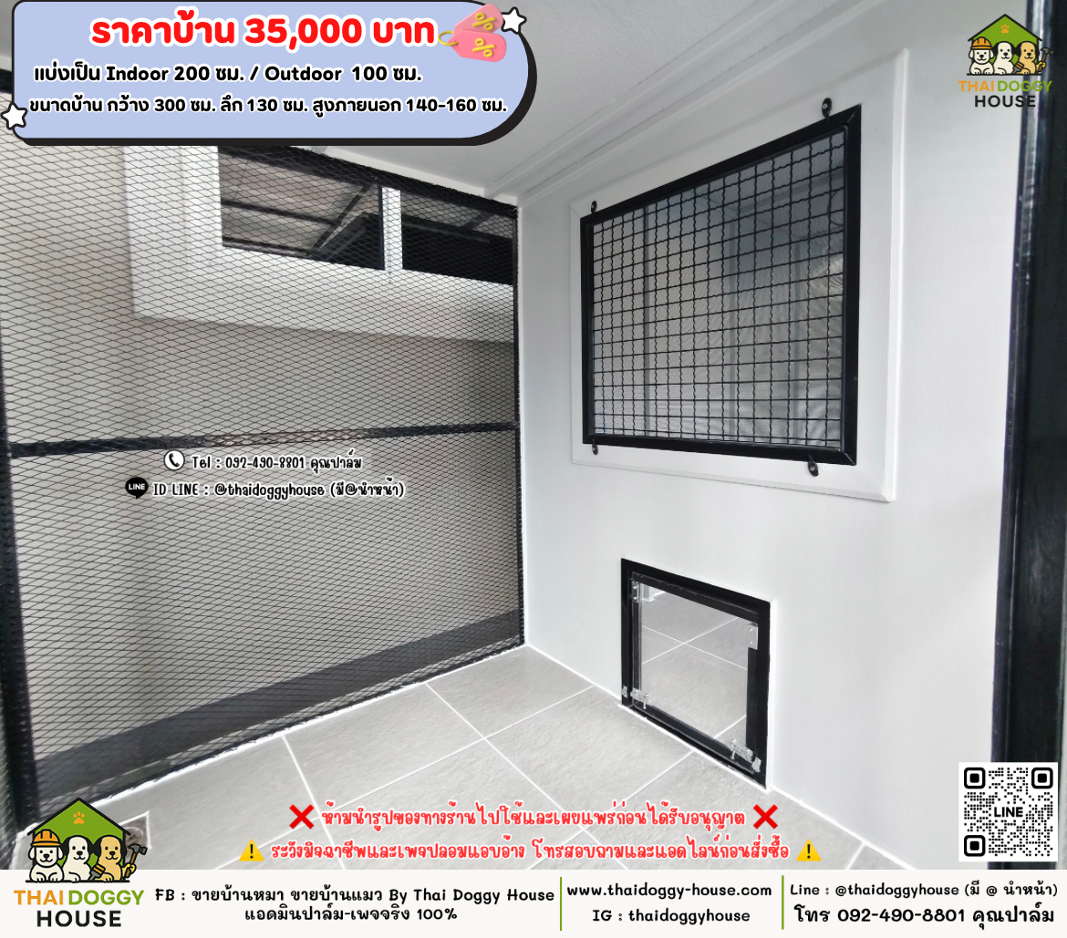 บ้านหมา บ้านแมว 𝐓𝐡𝐚𝐢 𝐝𝐨𝐠𝐠𝐲 𝐡𝐨𝐮𝐬𝗲