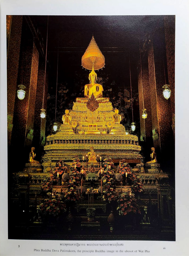 โบสถ์วัดโพธิ์ THE UBOSOT OF WAT PHO SKU-10060 2