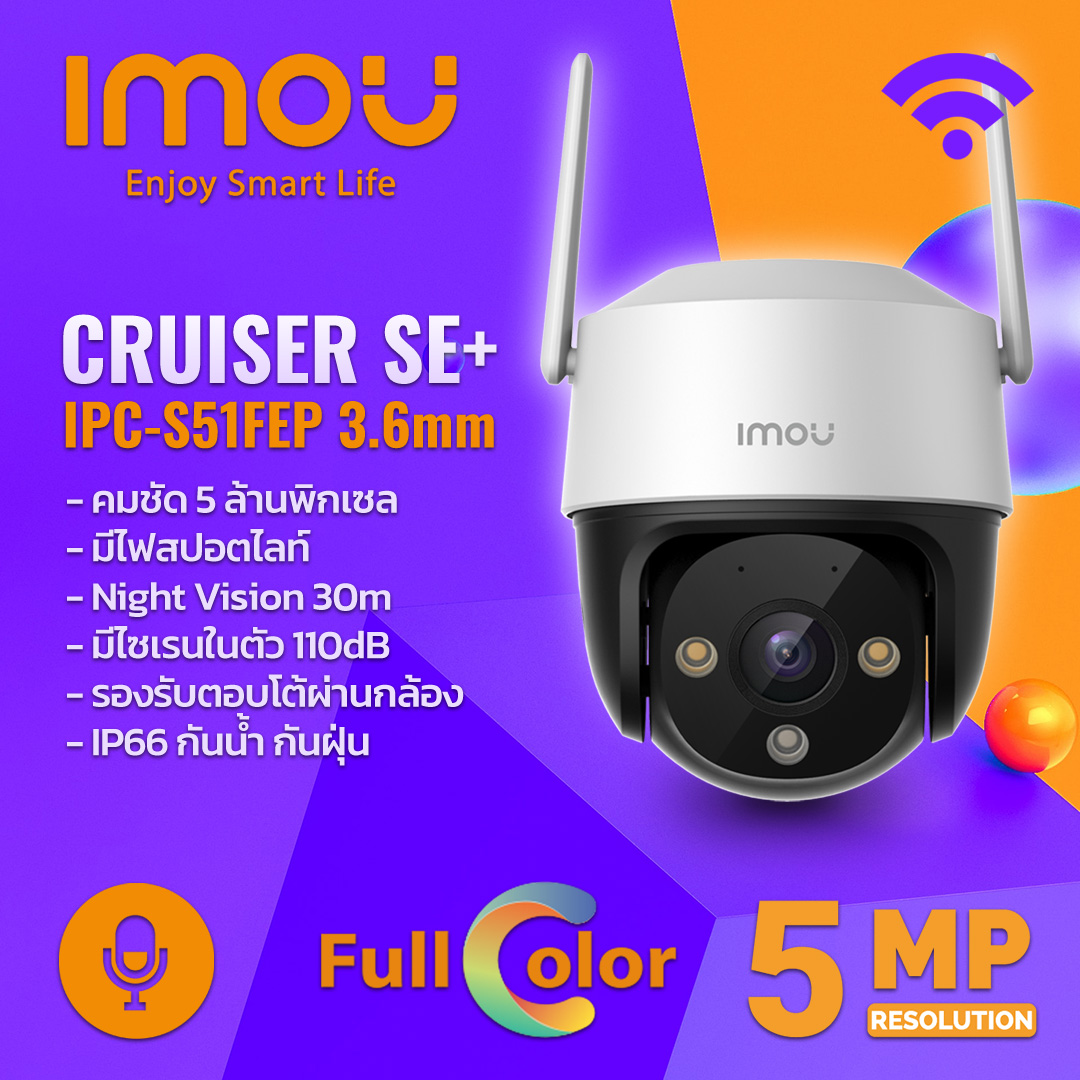 กล้อง IMOU IPC-S51FEP 3.6mm รุ่นใหม่!! CRUISER SE+ 5MP