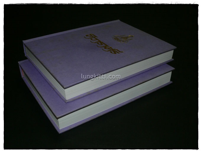 ศิวาราตรี : กวีนิพนธ์คำกลอน / สกลวรรณ (อมรา อยู่มั่น) 011286 (1)