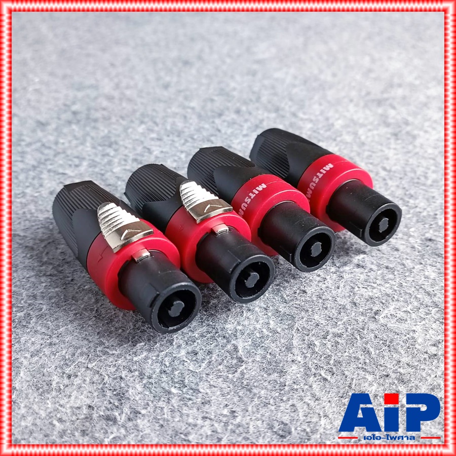 แพ็ค4อัน MITSUMI SPEAKON ไม่มีหาง สีแดง กดล็อค speakon สเปคคอน ตัวผู้ แจ็คสเปคคอน สเปคคอนตู้ลำโพง เอไอ-ไพศาล