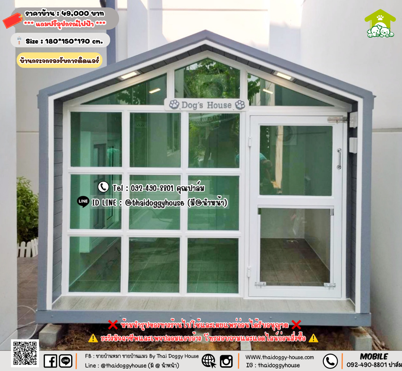 บ้านหมา บ้านแมว 𝐓𝐡𝐚𝐢 𝐝𝐨𝐠𝐠𝐲 𝐡𝐨𝐮𝐬𝗲