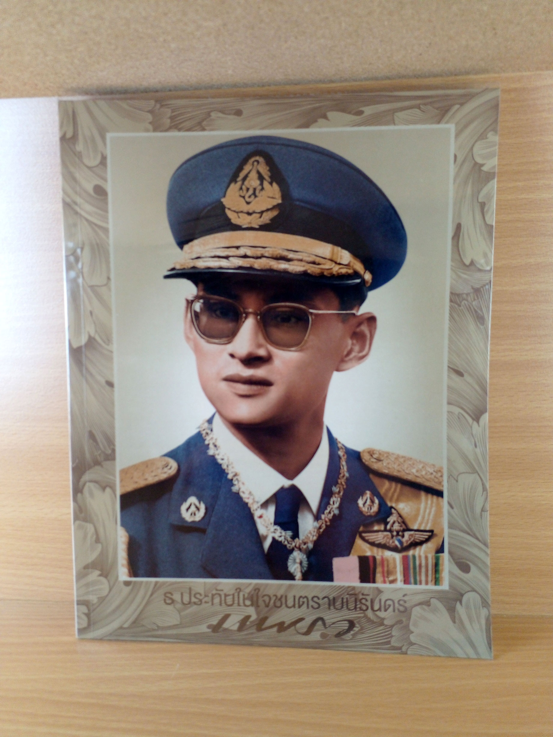 นิตยสารแพรว ฉบับพิเศษ "ธ ประทับในใจชนตราบนิรันดร์"