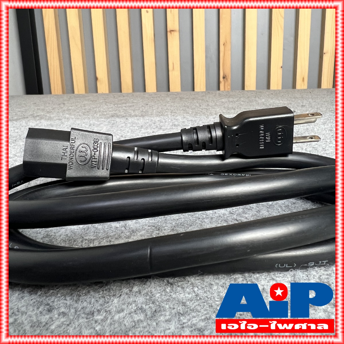 1.2เมตร สายAC POWER AMP SJT 3x2.0 14AWG สายไฟ สำหรับเพาเวอร์แอมป์วัตต์สูงๆ สาย ไฟคอม AC POWERAMP SJT เอไอ-ไพศาล