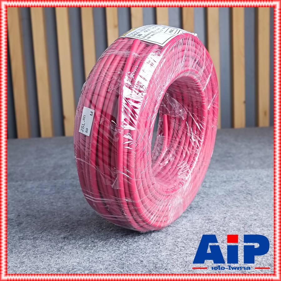 ขด50เมตร DYNACOM JSL-021 สายไมค์STสีแดง 6MM สายไมค์ สายไมค์สเตอริโอ JSL021 JSL 021 เอไอ-ไพศาล