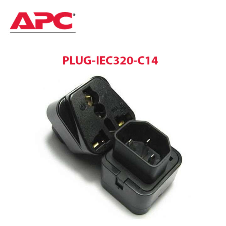 APC plug adapter หัวแปลงปลั๊ก UPS IEC to 3 PIN