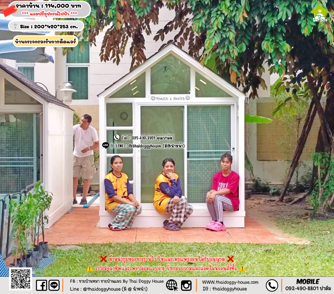 บ้านหมา บ้านแมว 𝐓𝐡𝐚𝐢 𝐝𝐨𝐠𝐠𝐲 𝐡𝐨𝐮𝐬𝗲