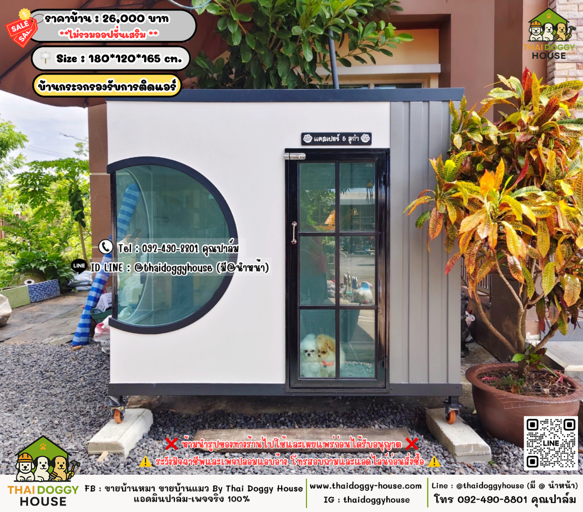 บ้านหมา บ้านแมว 𝐓𝐡𝐚𝐢 𝐝𝐨𝐠𝐠𝐲 𝐡𝐨𝐮𝐬𝗲