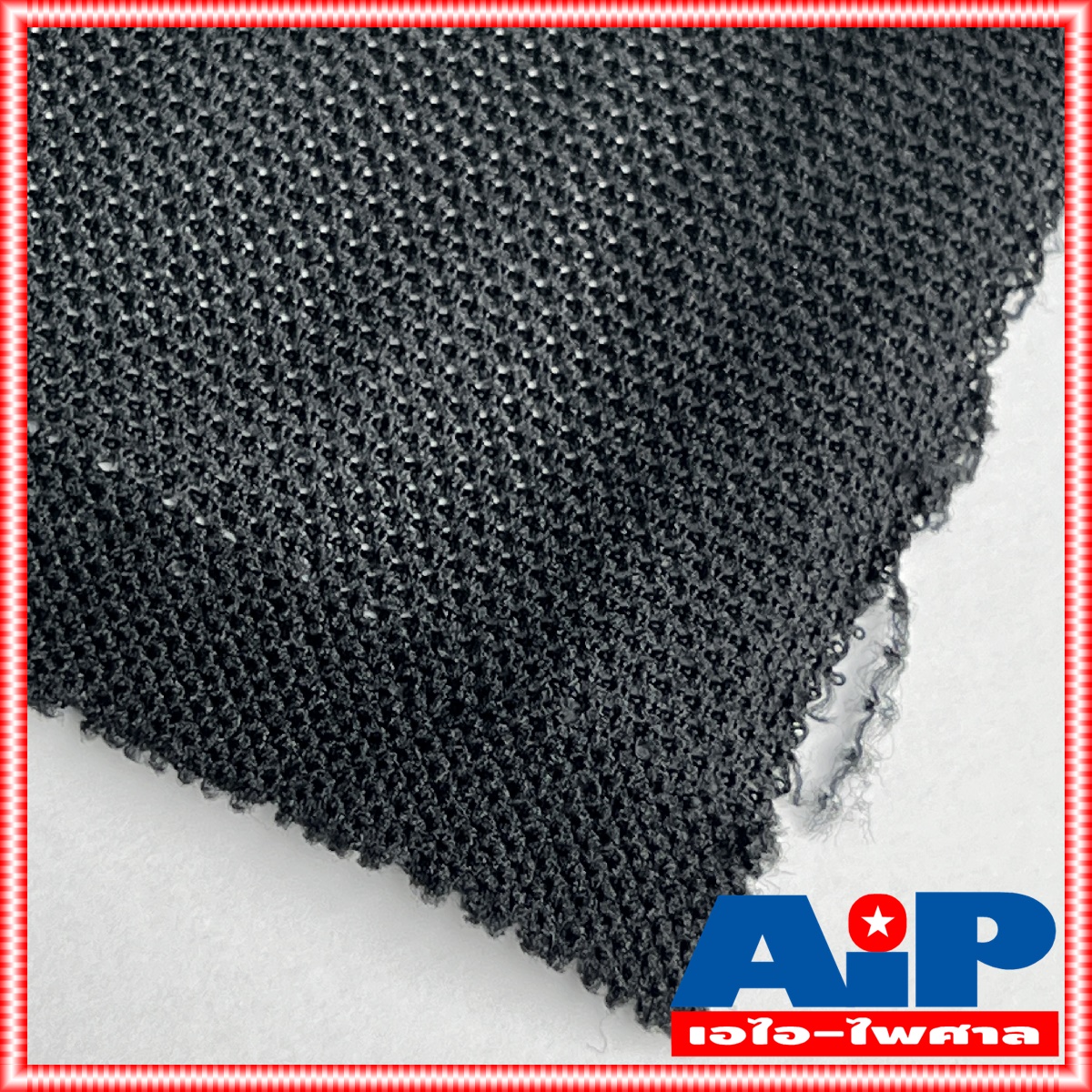 ผ้าหน้าตู้ลำโพง ขนาดโดยประมาณ 1เมตรx1.5เมตร ผ้าหน้าตู้ ผ้าหน้าตู้ลำโพงสีดำ ผ้าตาข่ายตู้ลำโพง ผ้าหน้าตู้สีดำ ผ้าหน้าตู้1เมตร เอไอ-ไพศาล